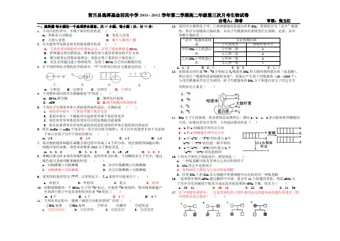 2011-2012第二学期第一次月考