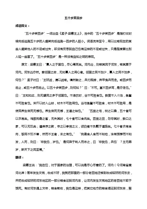 先秦经典寓言故事