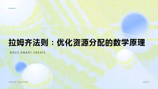 拉姆齐法则