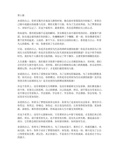 很走心的独白文案句子(3篇)