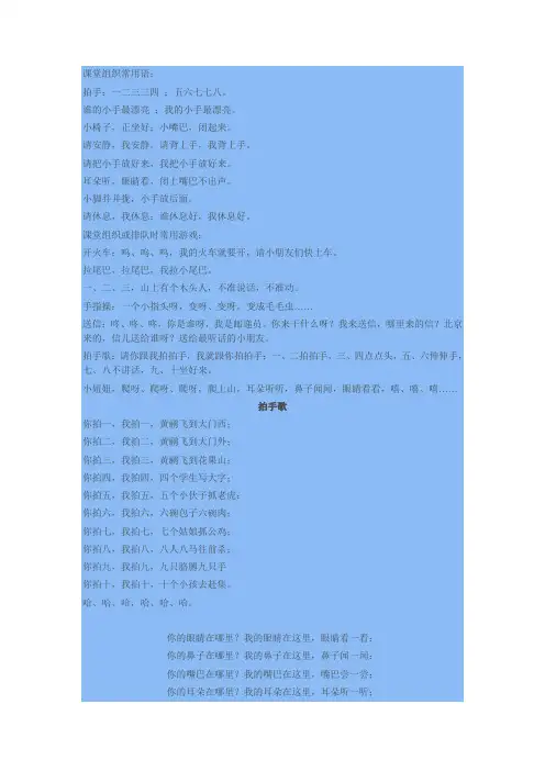 课堂组织常用语