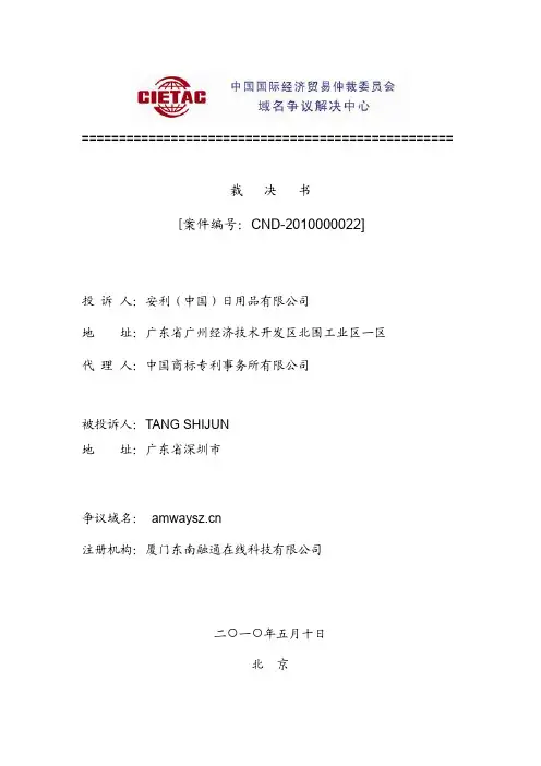 Word 文档投诉格式