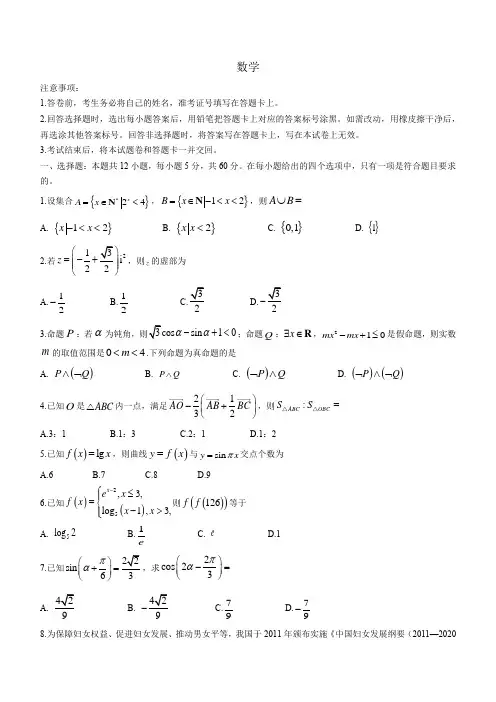 湖北省华大新高考联盟2022届高三下学期开学收心考试数学试题 PDF版含解析
