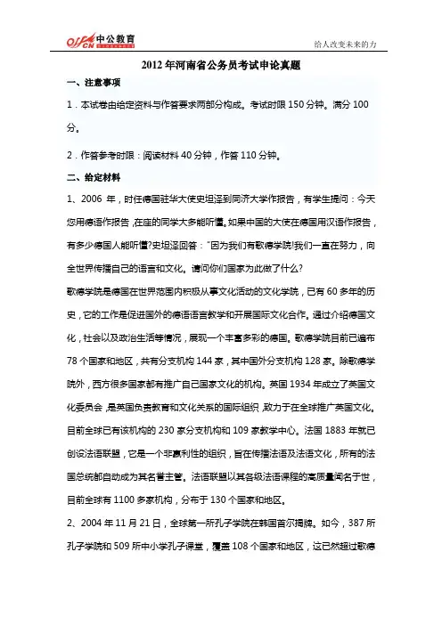 2012年河南公务员考试申论真题及答案解析(精解版)