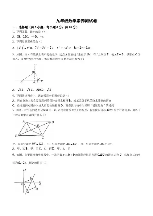 江西省南昌市师大附中滨江校区2023-2024学年九年级上学期开学考试数学试题(含答案)
