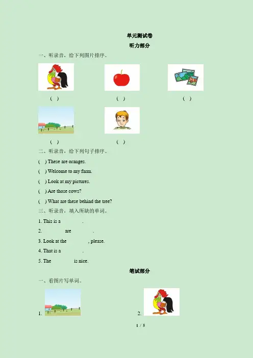 英语牛津译林版三年级下册 Unit7_单元测试卷