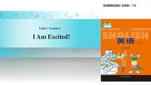 五年级下册英语课件-Unit 1 Lesson 1 I Am Excited∣冀教版 (三起)