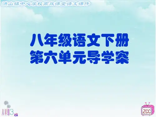 醉翁亭记导学案答案