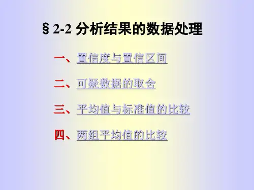 分析结果的数据处理实务