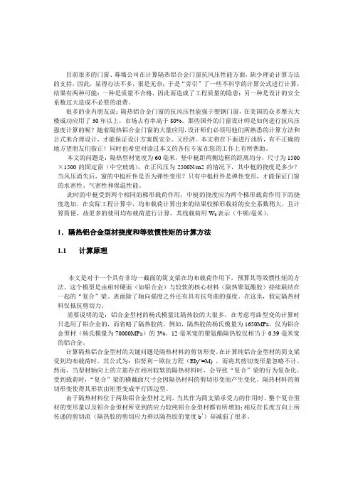窗风压计算