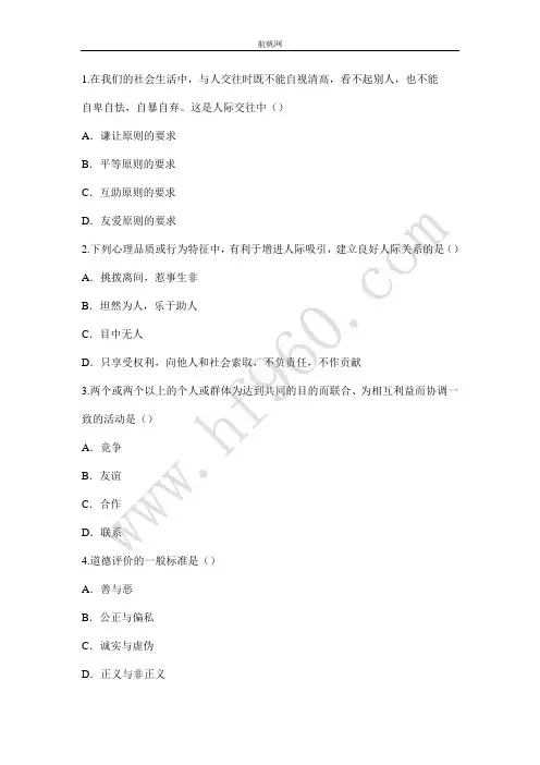 2014红河州事业单位招聘之政治与法律基础重点