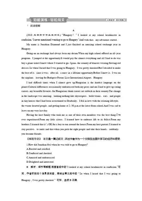 2019届高考英语(人教版)一轮复习练习：必修2 1 Unit1知能演练轻松闯关 Word版含答案