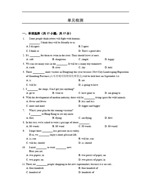 2018年鲁教版英语七年级下册Unit3单元测试卷(含答案)