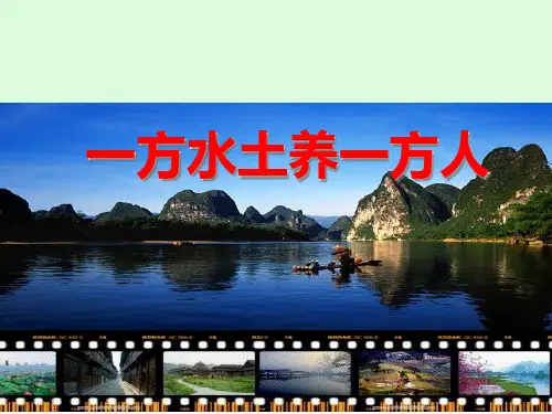 富庶的四川盆地(1)PPT课件