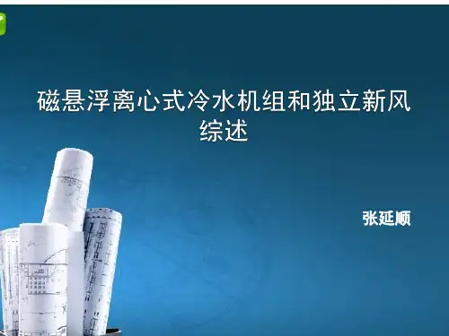 温湿度独立控制