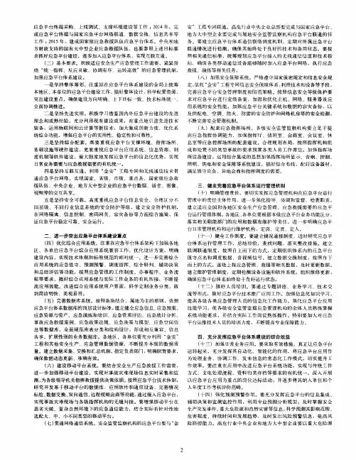 最新安全生产法律法规、文件活页汇编