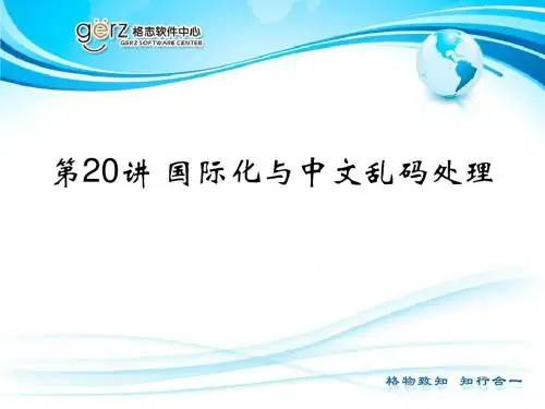 JSP中文乱码处理