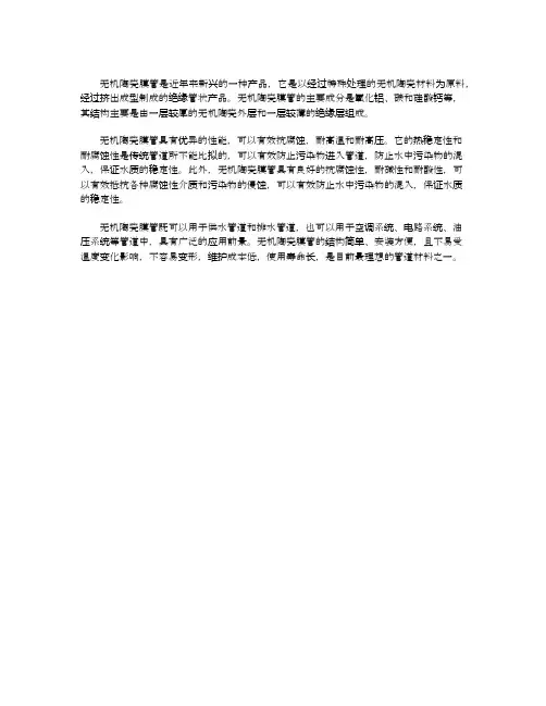 无机陶瓷膜管