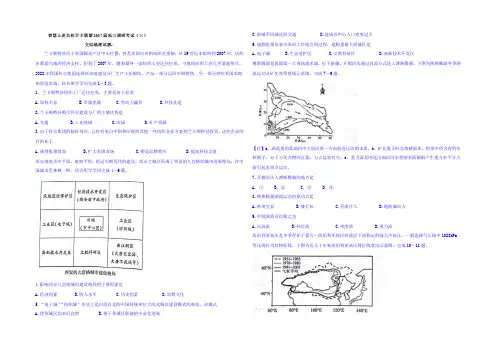 2021届高三调研考试（三）文科综合地理试题 Word版含答案