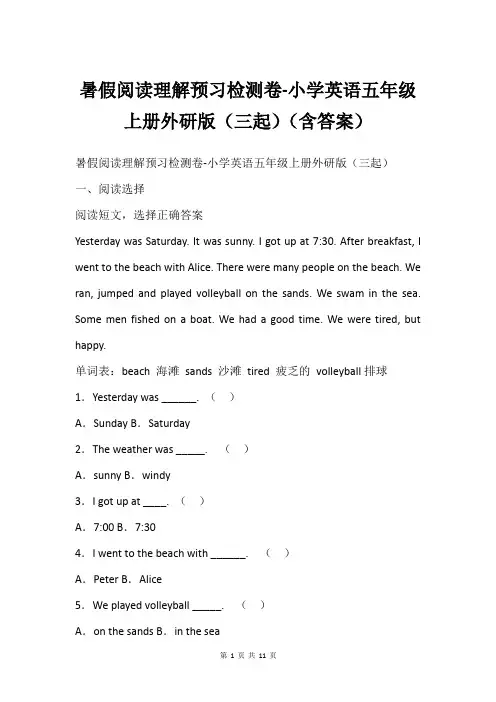 暑假阅读理解预习检测卷-小学英语五年级上册外研版(三起)(含答案)