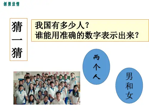《男生女生》优秀课件(共21张PPT)