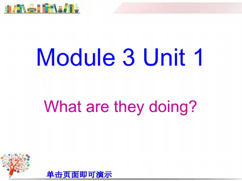 外研版四年级英语上册《M3U1-8》课件