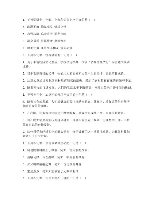 自主招生考试卷语文试题