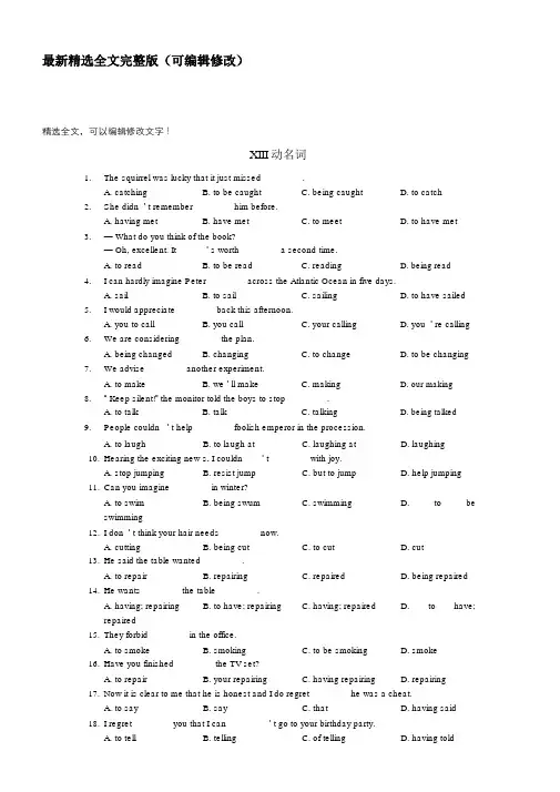 (完整版)初中英语语法专练动名词Word版含答案_2精选全文