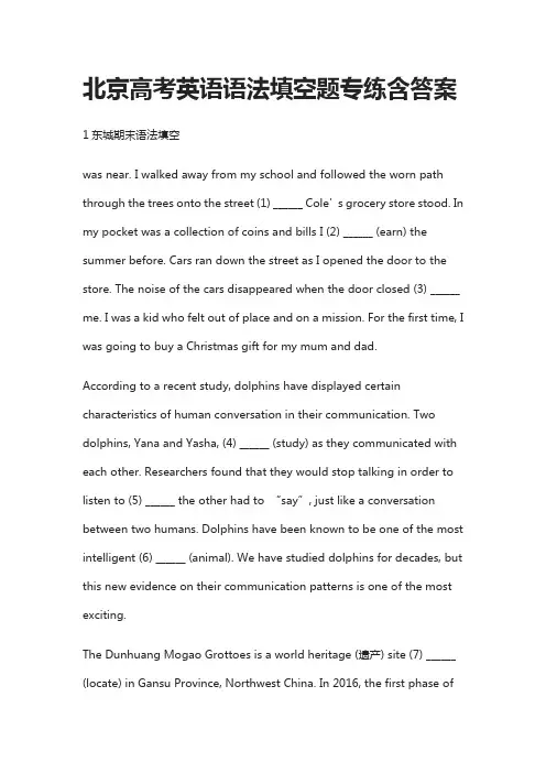 (全)北京高考英语语法填空题专练含答案