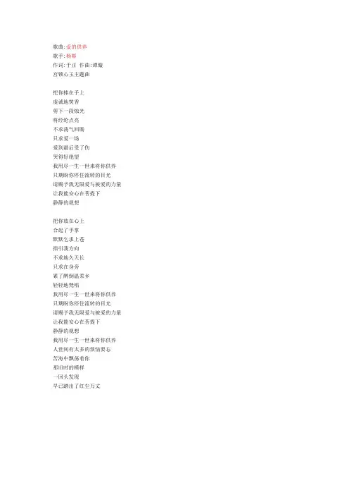 我喜欢的几首歌的歌曲