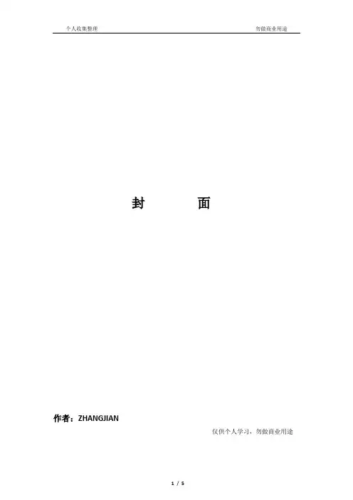 房产销售人员薪酬方案