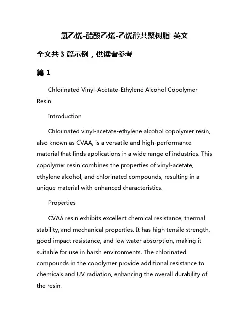 氯乙烯-醋酸乙烯-乙烯醇共聚树脂 英文