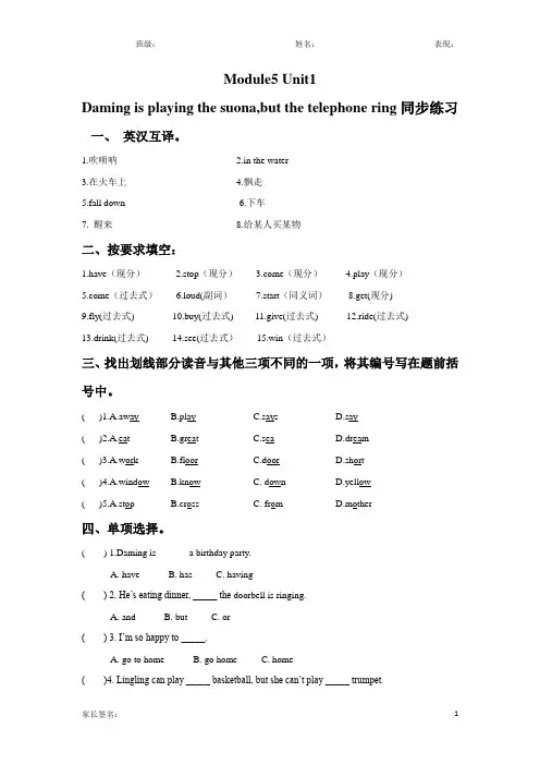 外研版英语六年级下册Module 5 Unit 1 He is playing the suona.Module 5 习题(2)