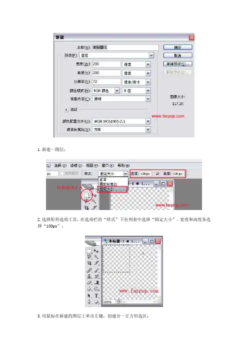 PS如何制作拼图