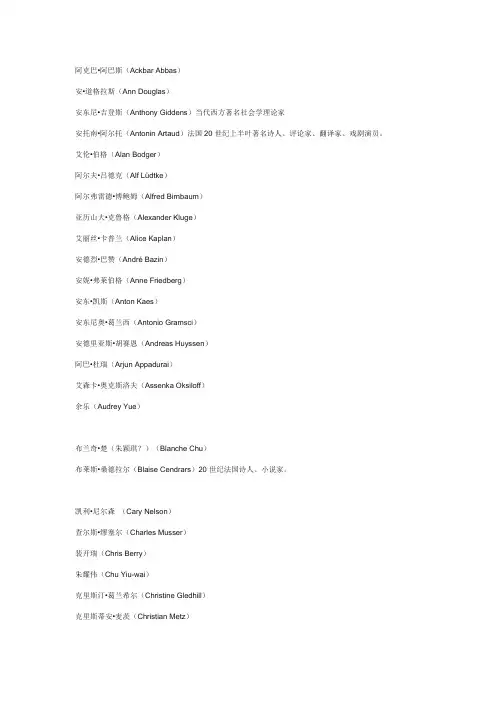 英汉姓名翻译