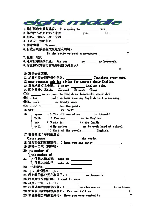 外研版八年级英语单元测试题
