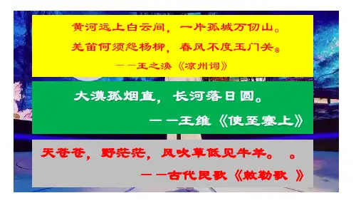 2019 湘教版地理八年级下册第五章 第三节：西北地区和青藏地区 第一课时  ( 共46张PPT)