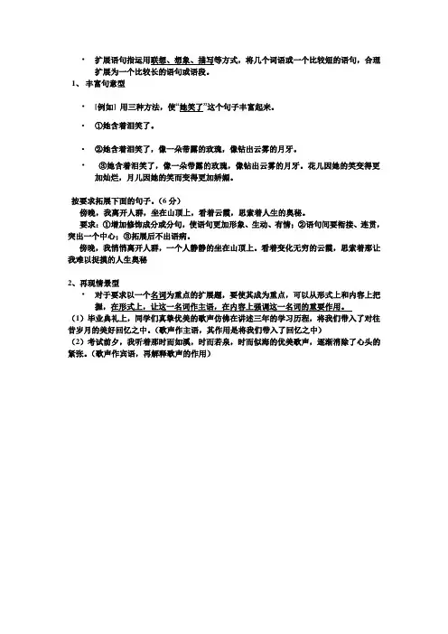 扩展语句