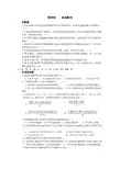 第四章时间序列作业答案