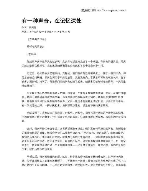 有一种声音,在记忆深处