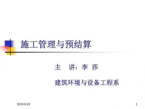 1.工程造价基础知识