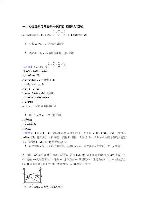 中考数学——相似的综合压轴题专题复习及答案