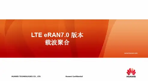 LTE TDD  载波聚合特性介绍