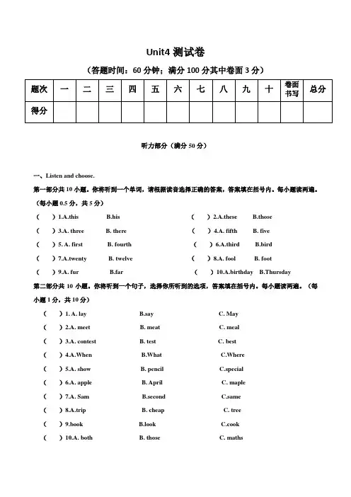 PEP小学英语五年级下册Unit4检测试题(附答案)共四套