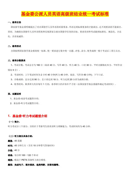 基金委-考试题型介绍