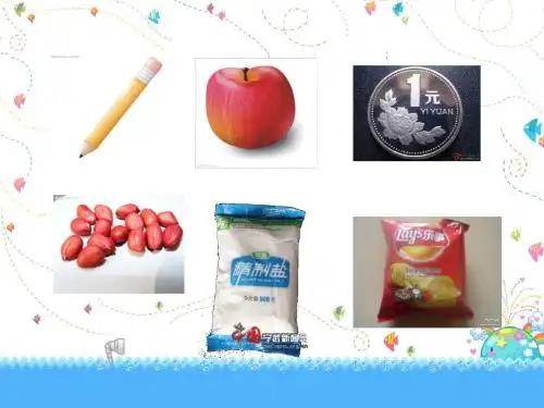 吨的认识
