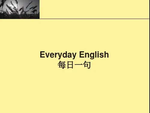 英语汉语每日一句