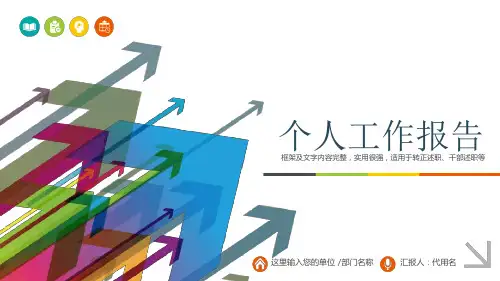 停车场半年工作汇报模板