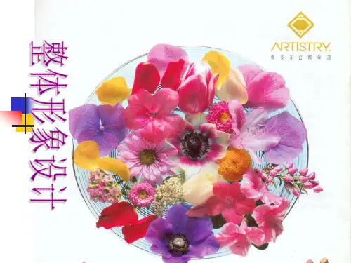 个人色彩诊断课件