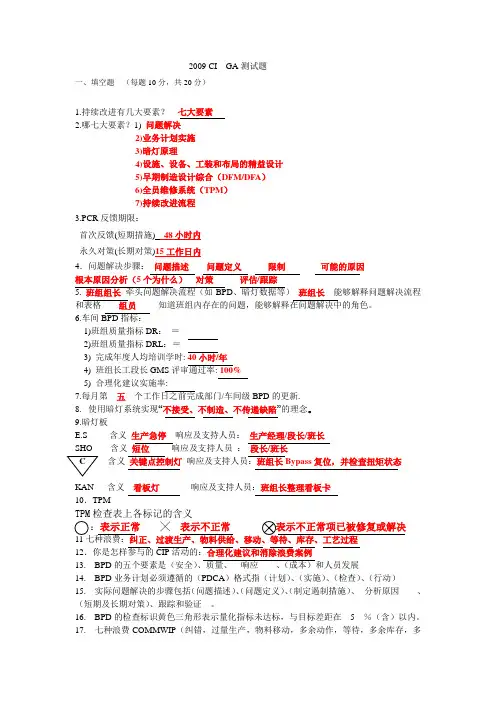 GMS CI 试题